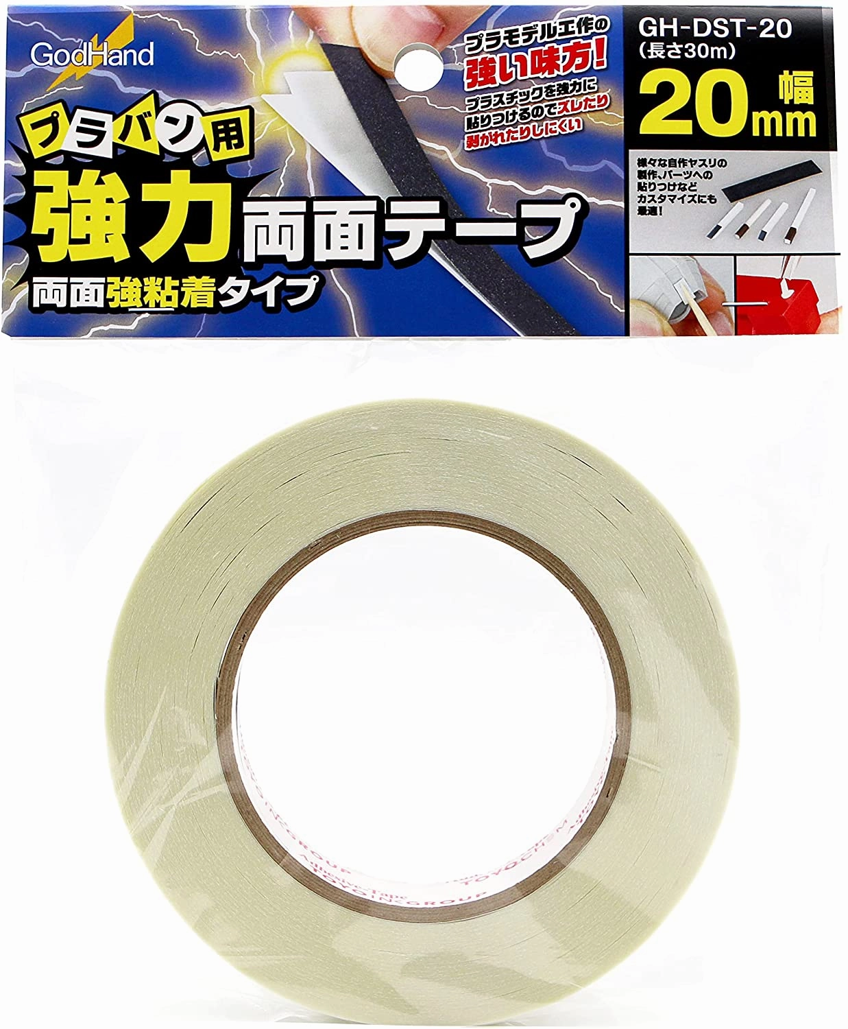 Rustic style Graffiti Figure God Hand Godhand GH-DST-20 20mm Double-Stick Tape For Plastic Model Kit