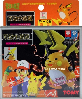 Auldey Tomy Pokemon P-09 Raichu Model Kit Limited Model