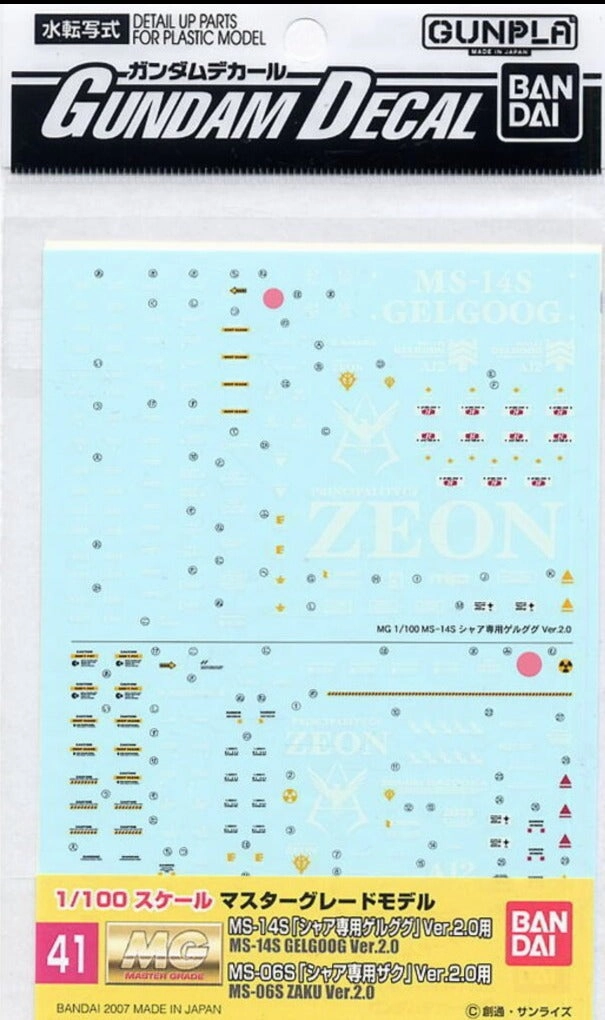 Art Figure Bandai Gundam Decal #41 For 1/100 MG Master Grade MS-14-S Gelgoog Ver. 2.0 and MS-06S Zaku Ver. 2.0 Water Slide/Transfer Decals