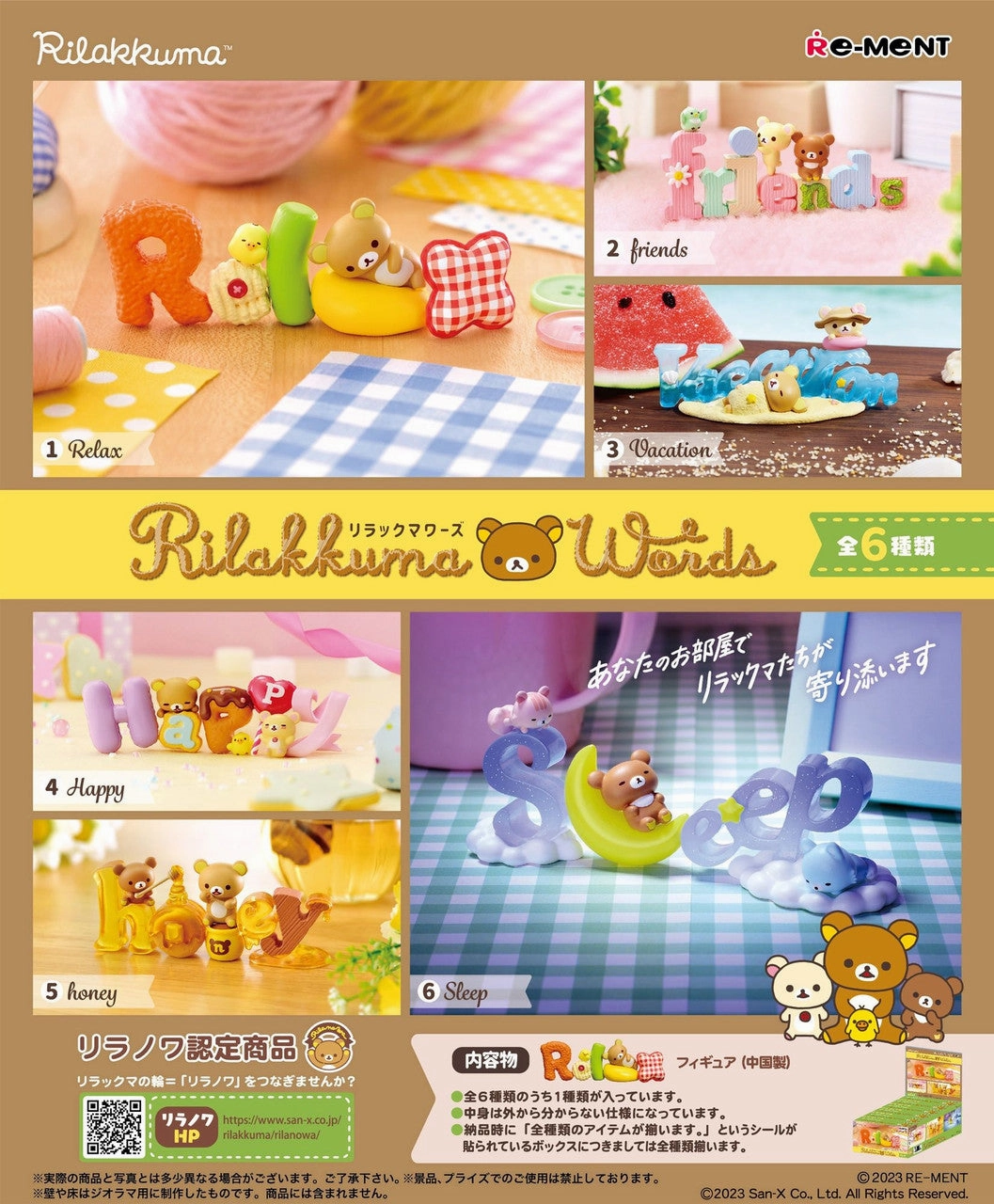 Display Piece Re-Ment Rilakkuma Words Assortment Trading Figures Box Set of 6