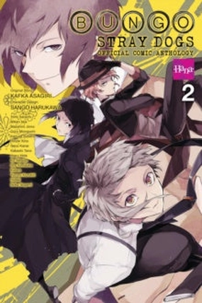 Blog Feature BUNGO STRAY DOGS OFFICIAL COMIC ANTHOLOGY TP VOL 02