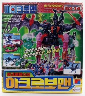Microman DX-14 AcroMonsters Box Set Dinosaur Model Designer Collectible