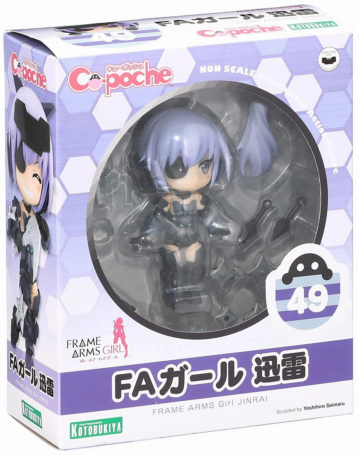 Cu Poche #49 Frame Arms Girl Jinrai Sculpted by Yoshihiro Nishimaru Chibi Creation Felt Toy