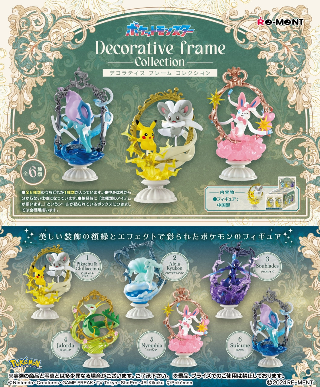 Re-Ment Pokemon Decorative Frame Collection Trading Figures Box Set of 6 Spiritual Figure