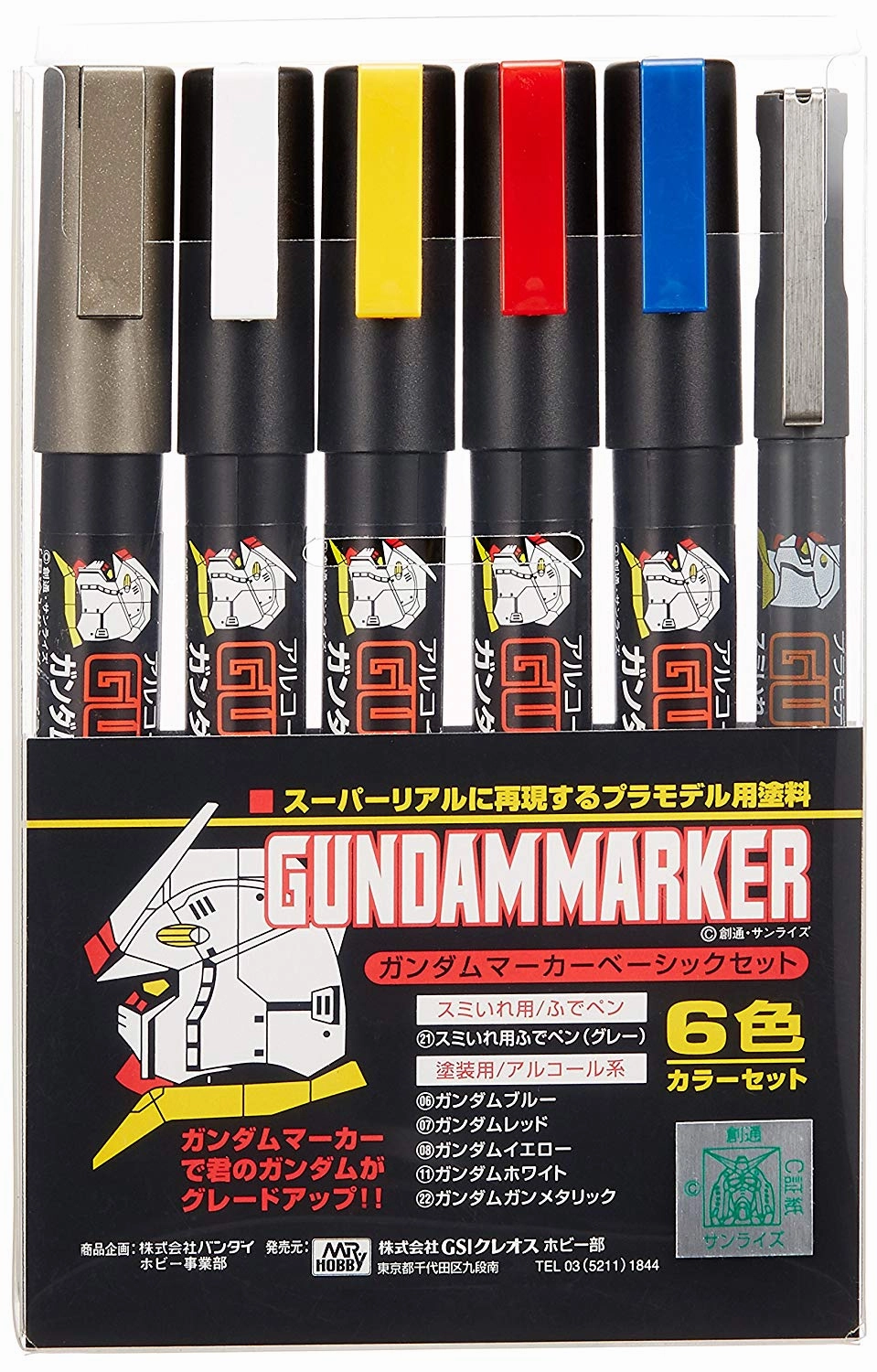 Limited Sculpture Gundam Marker HG MG RG PG GMS105 Basic Marker Set