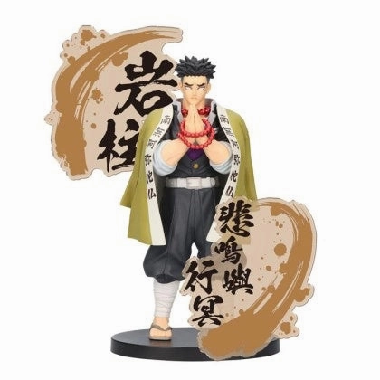 Demon Slayer: Kimetsu No Yaiba - Gyomei Himejima EX Prize Figure Science Model Social media