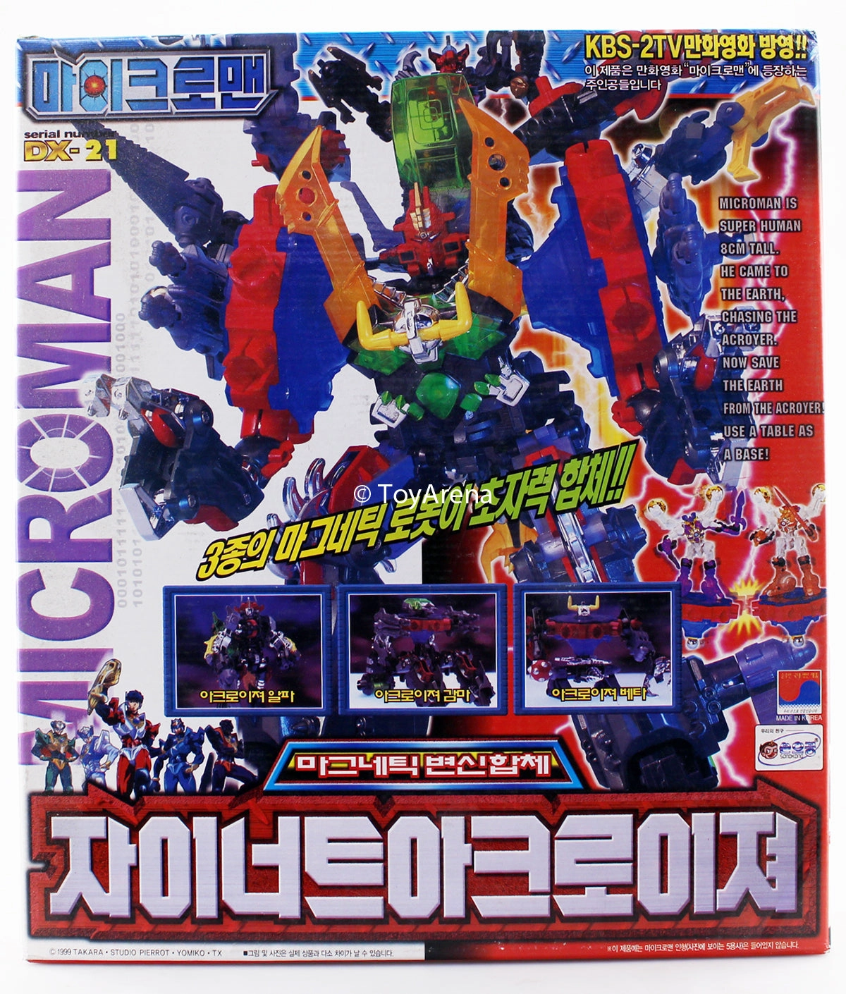 Sentimental Value Microman DX-21 Magne Power Micronauts Giant Acroyerower Microman Micronauts Giant Acroyer