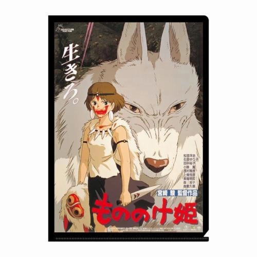 Fantasy Character PRINCESS MONONOKE - Movie Poster - A4 Size Clear File 310x220mm