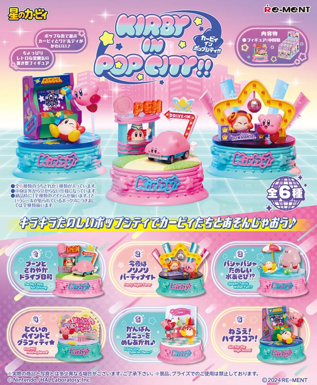 Re-Ment Kirby In Pop City Trading Figures Box Set of 6 Licensed Product YouTube Background