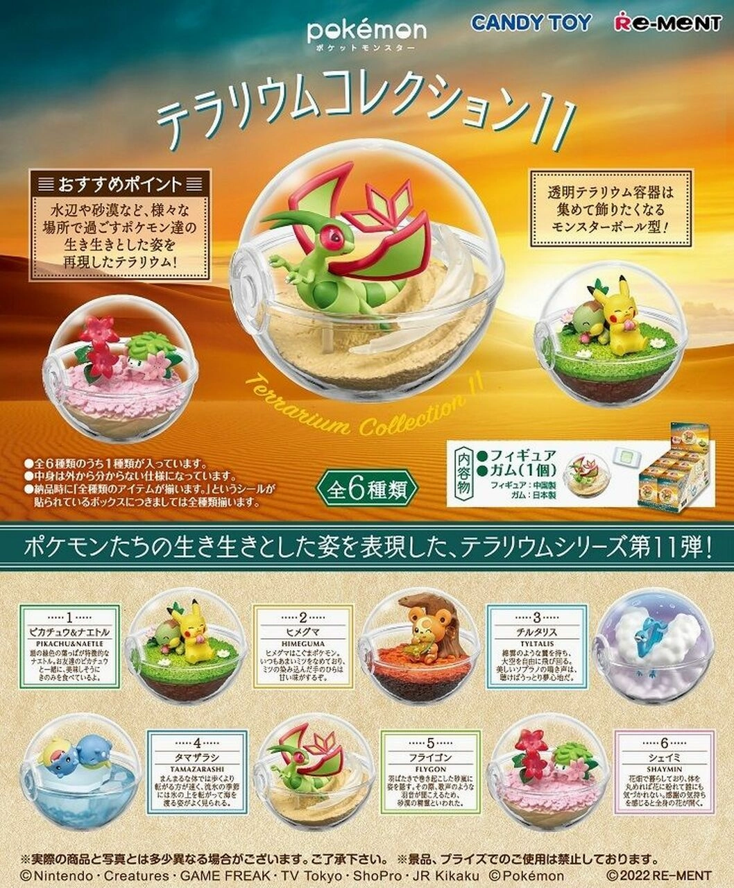 Re-Ment Pokemon Terrarium Collection (Vol 11) Assortment Trading Figures Box Set of 6 Fantasy Elf