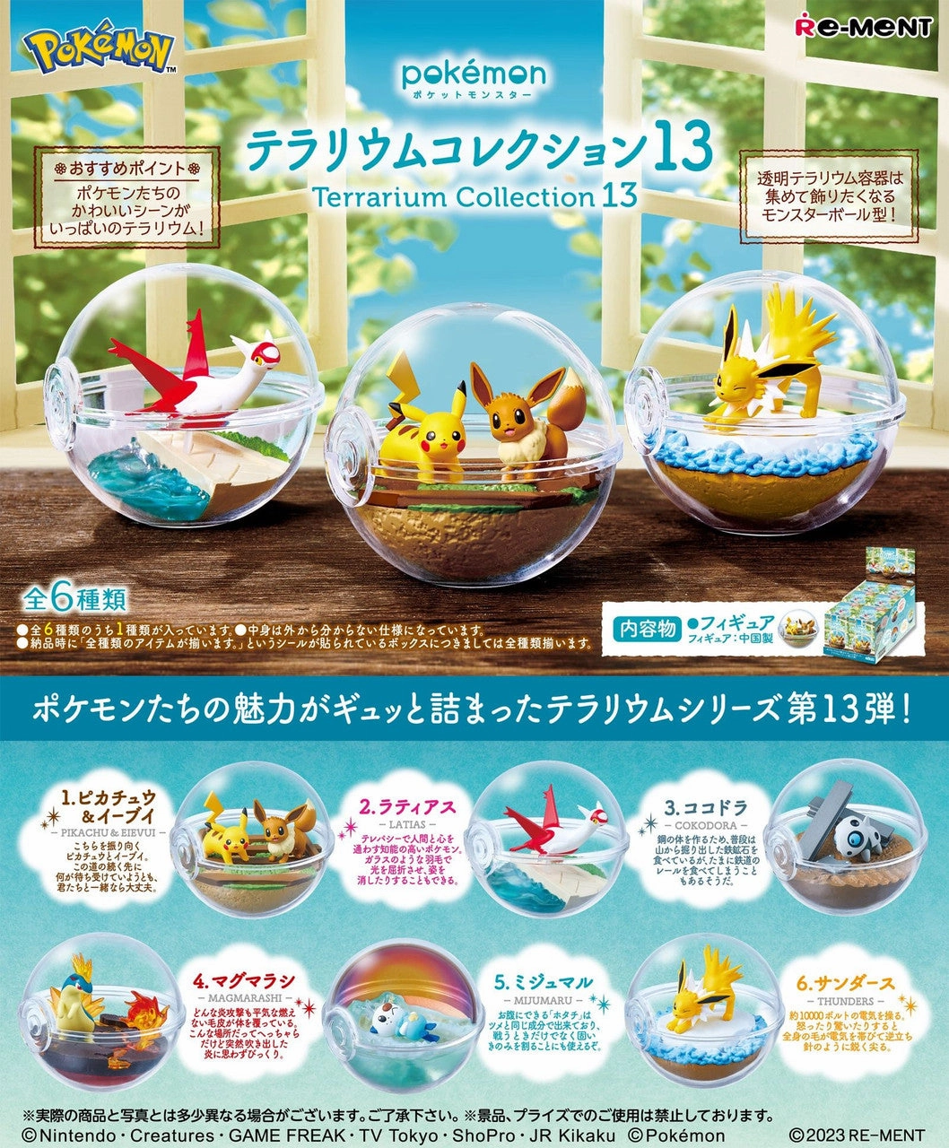 Re-Ment Pokemon Terrarium Collection (Vol 13) Assortment Trading Figures Box Set of 6 Farm Animal