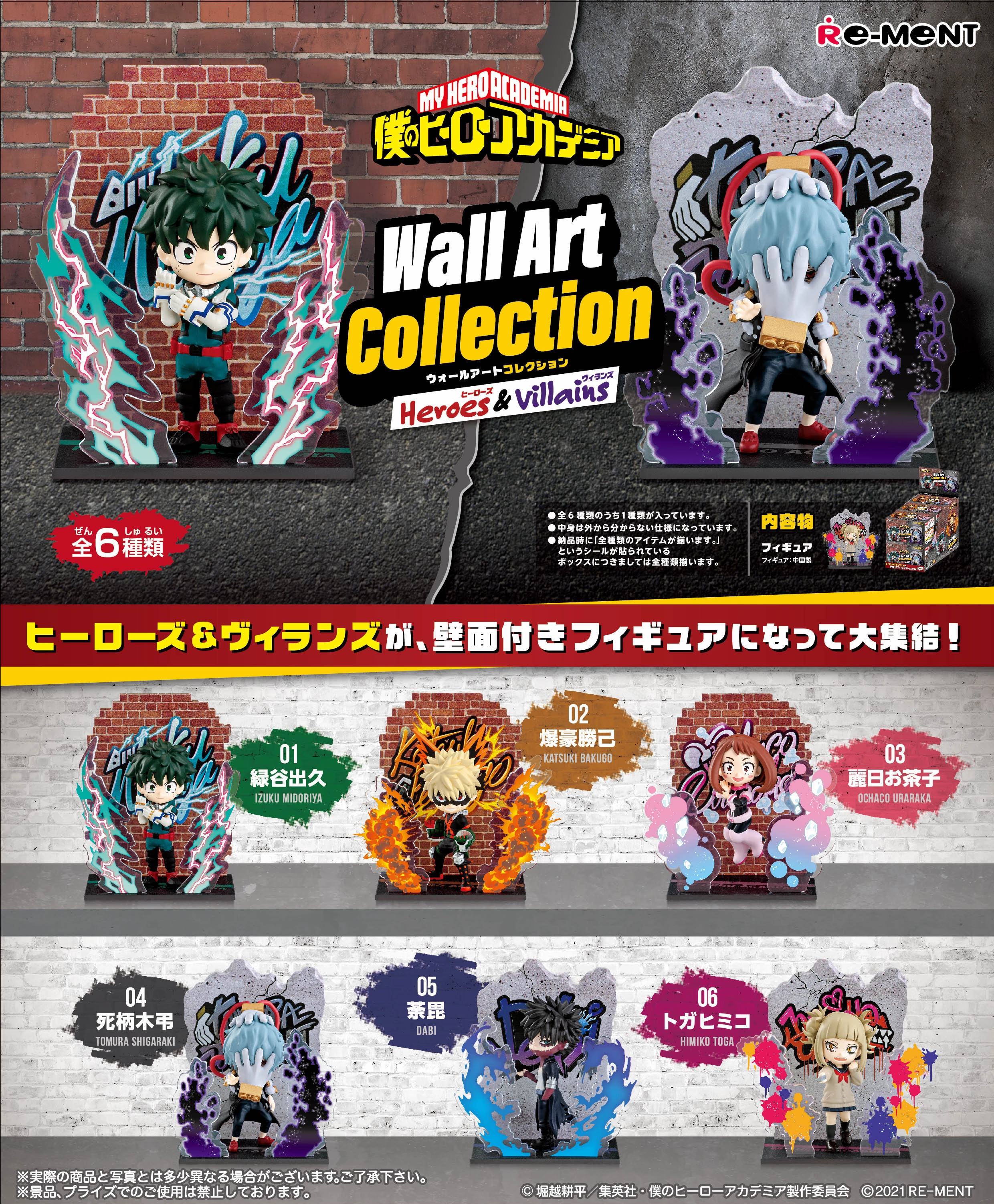 Judges' Choice Creative Outlet Re-Ment My Hero Academia DesQ Wall Art Collection Heroes and Villains Trading Figures Box Set of 6