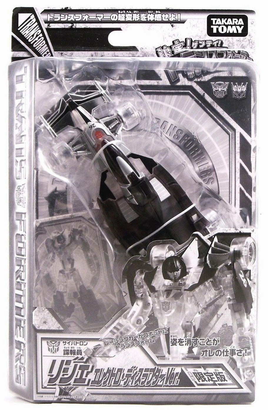 Transformers Henkei Classic Clear Ligier (Mirage) Blind Box Toy