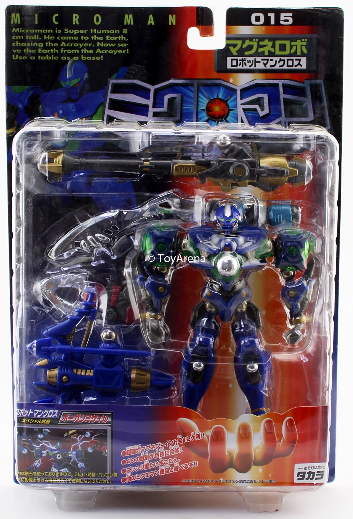 Robot Object Microman 015 Cross Magne-Robo RobotMan Action Figure