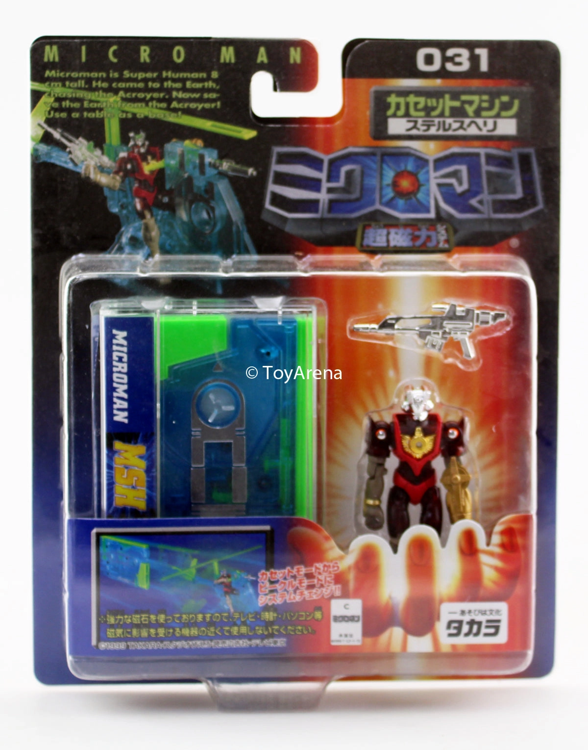 Anime Collectible Microman 031 Ultra-Magnetic Force Clark System Cassette Stealth Helicopter Action Figure